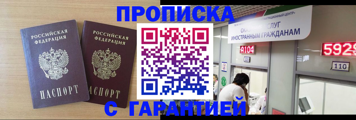 временная регистрация для школы в Козьмодемьянске