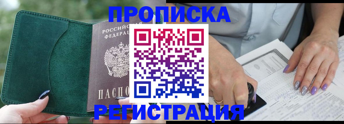 временная регистрация адрес в Козьмодемьянске