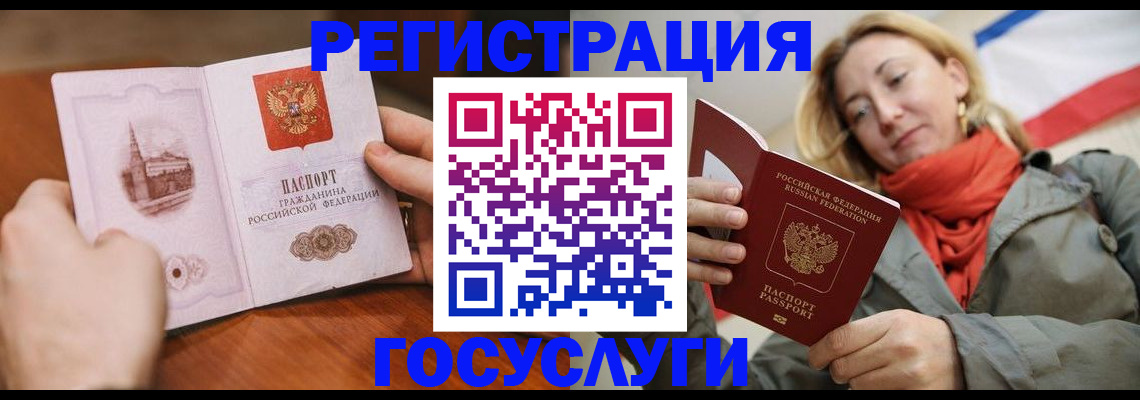 временная регистрация для всех в Козьмодемьянске