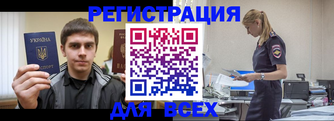 временная регистрация собственник в Козьмодемьянске