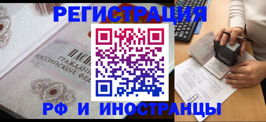 временная регистрация госуслуги в Козьмодемьянске