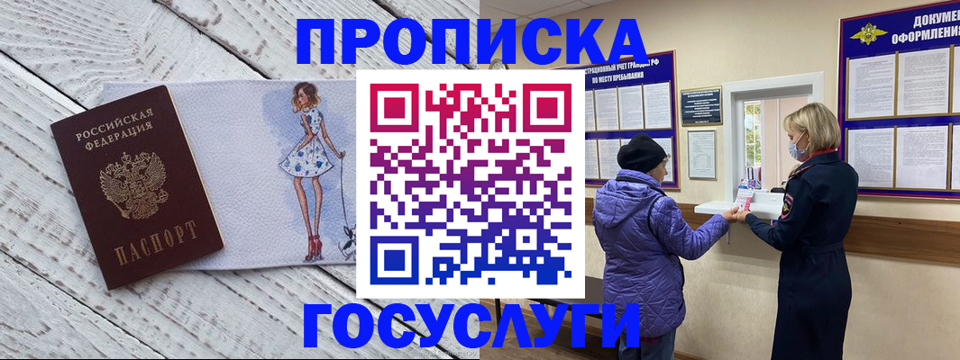 пропишу в квартире в Козьмодемьянске