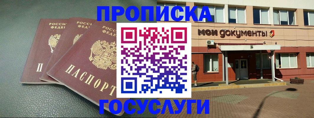 временная регистрация надежно в Козьмодемьянске