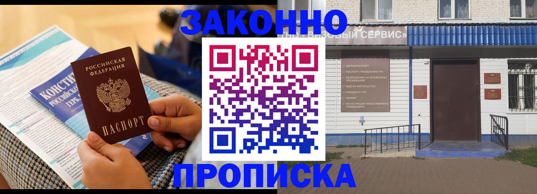 временная регистрация 2025 в Козьмодемьянске
