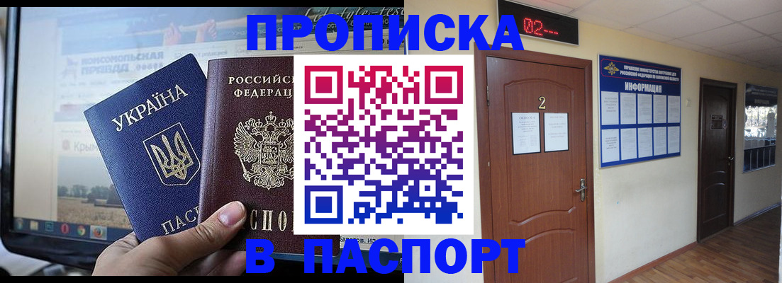 временная регистрация купить в Козьмодемьянске
